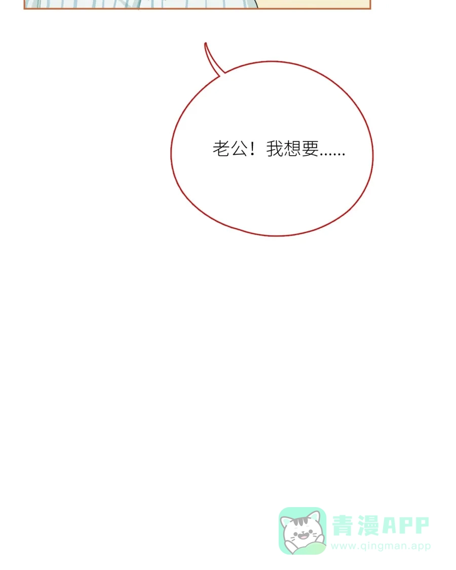 漂亮的朋友 第72话 第120页