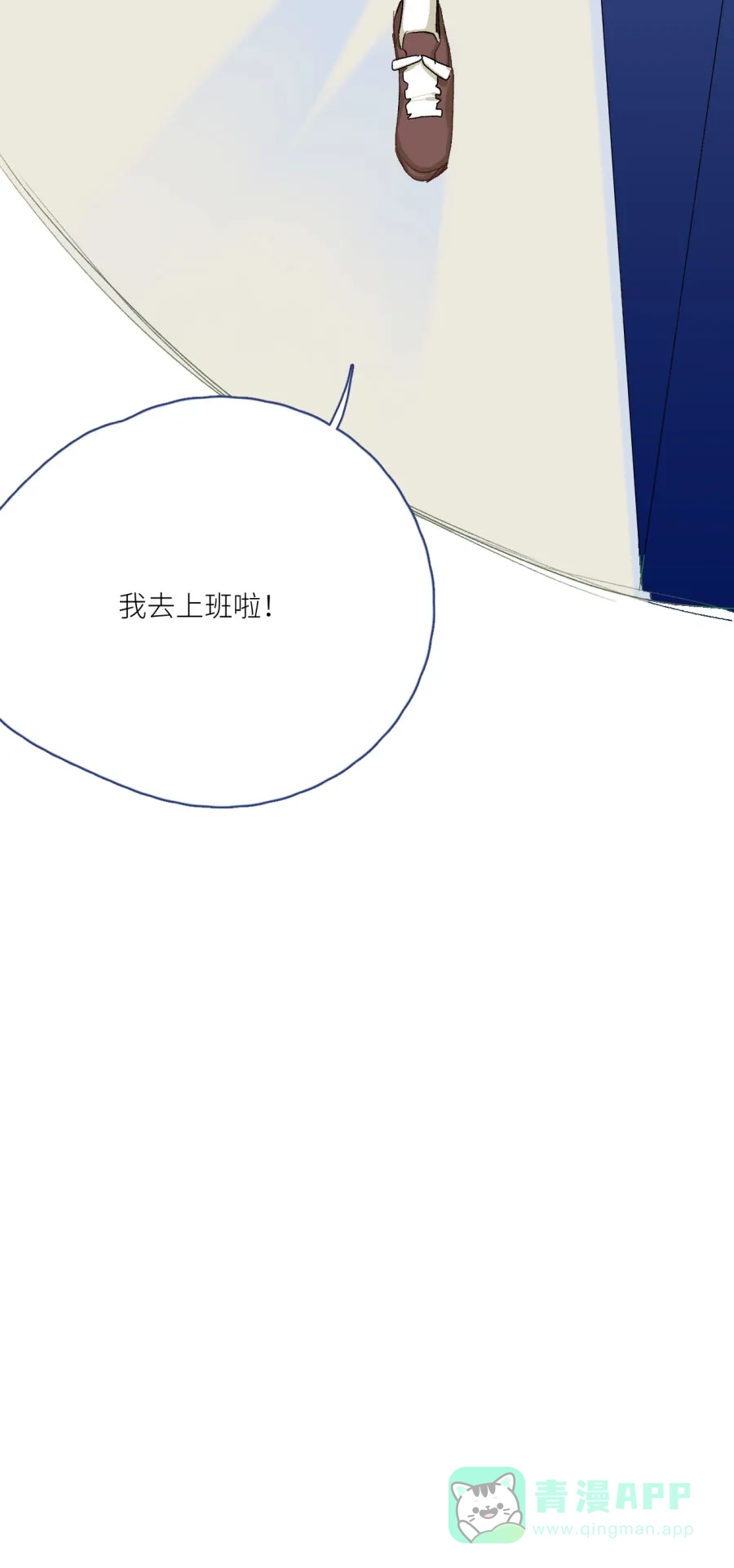 漂亮的朋友 第72话 第10页