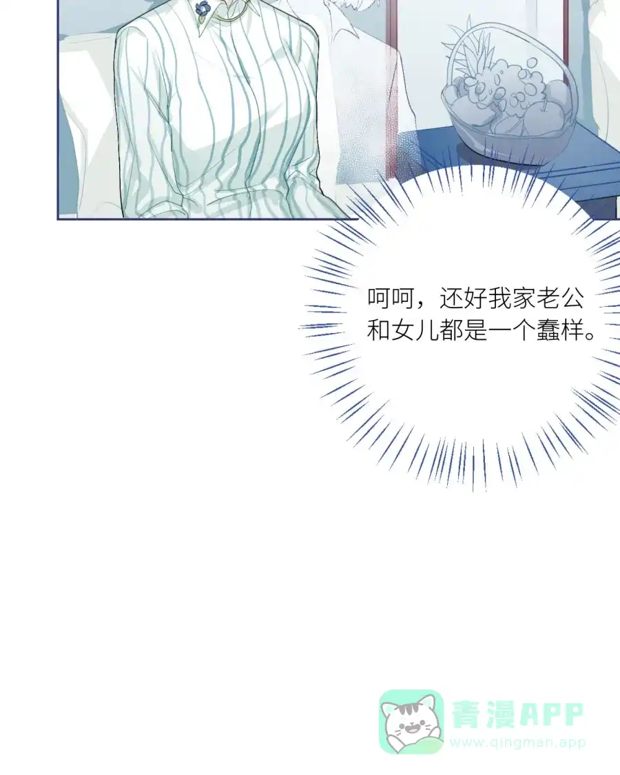 漂亮的朋友 第72话 第117页