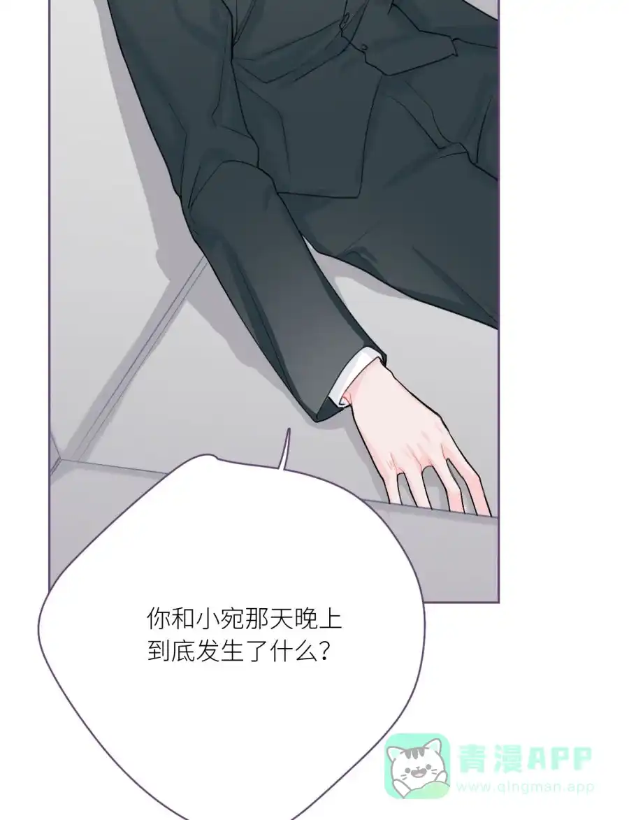 漂亮的朋友 第72话 第86页