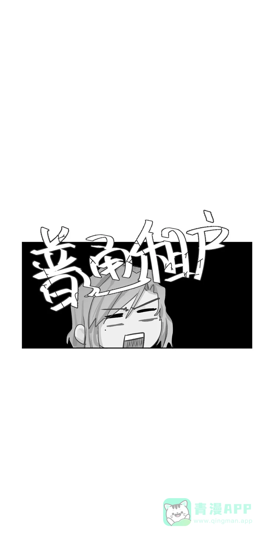 漂亮的朋友 第72话 第59页