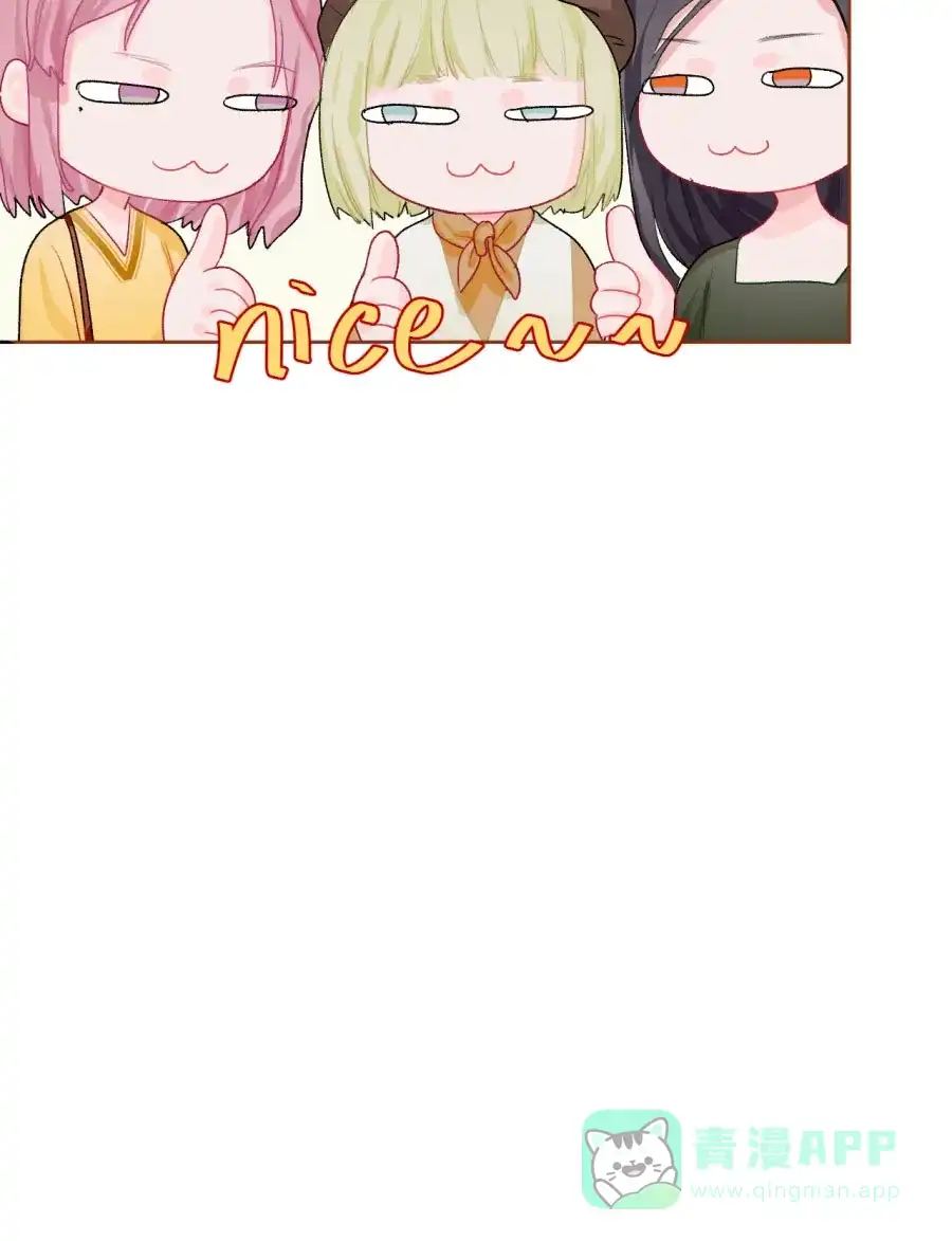 漂亮的朋友 第72话 第74页