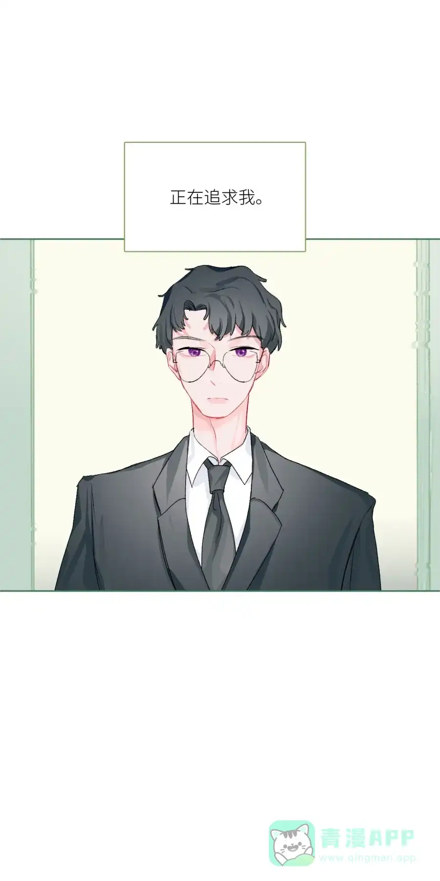 漂亮的朋友 第72话 第51页