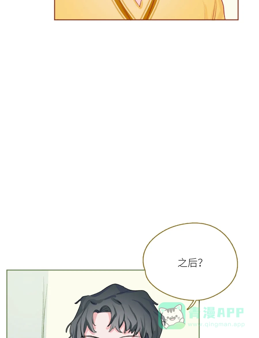 漂亮的朋友 第72话 第76页