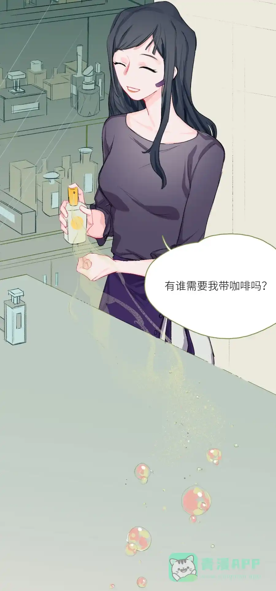 漂亮的朋友 第72话 第6页