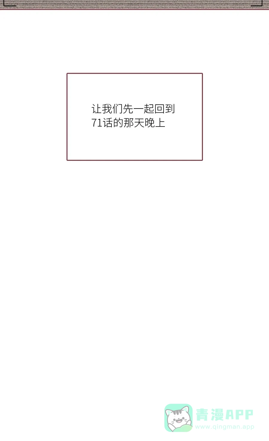 漂亮的朋友 第72话 第16页