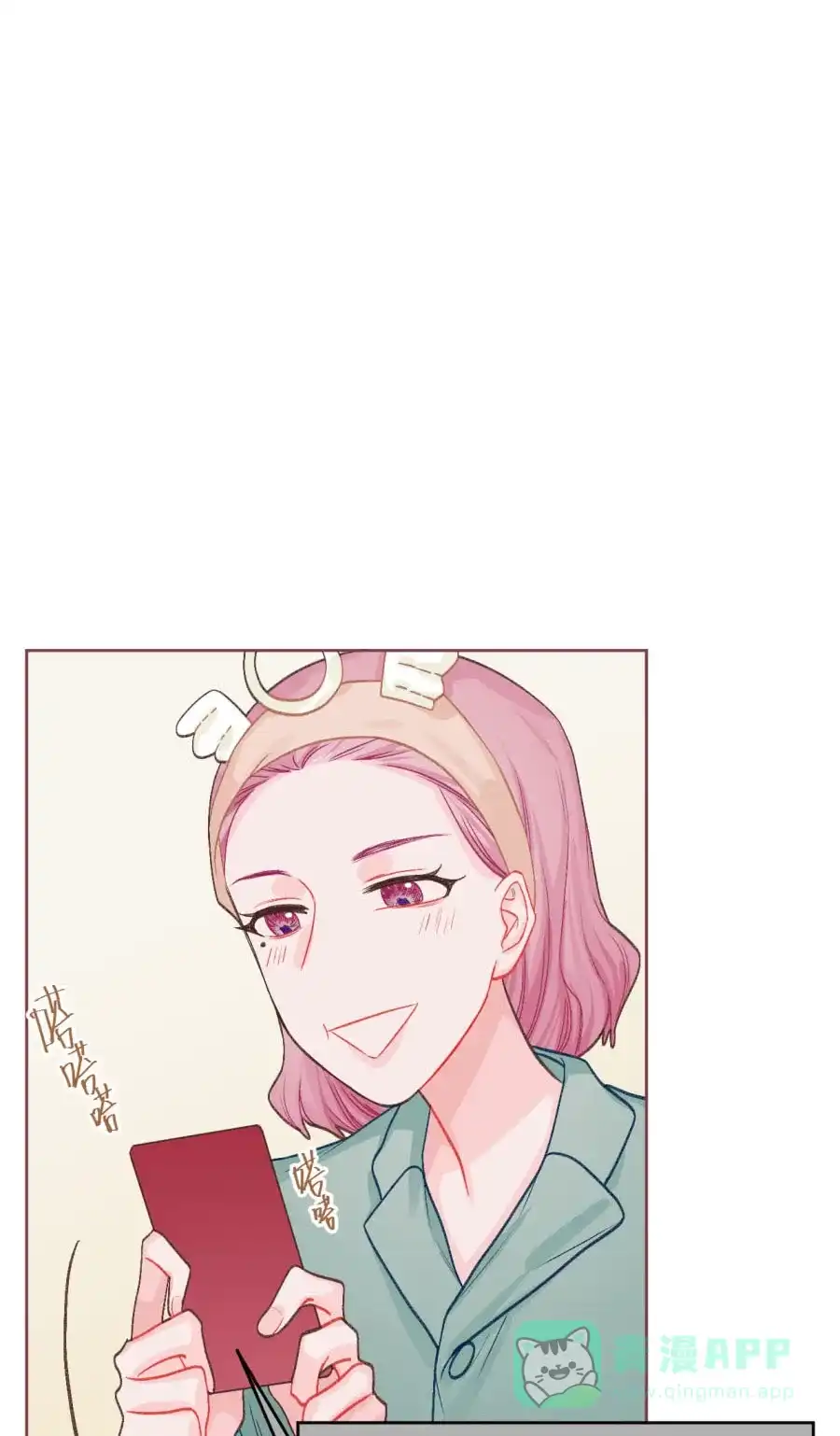 漂亮的朋友 第72话 第23页