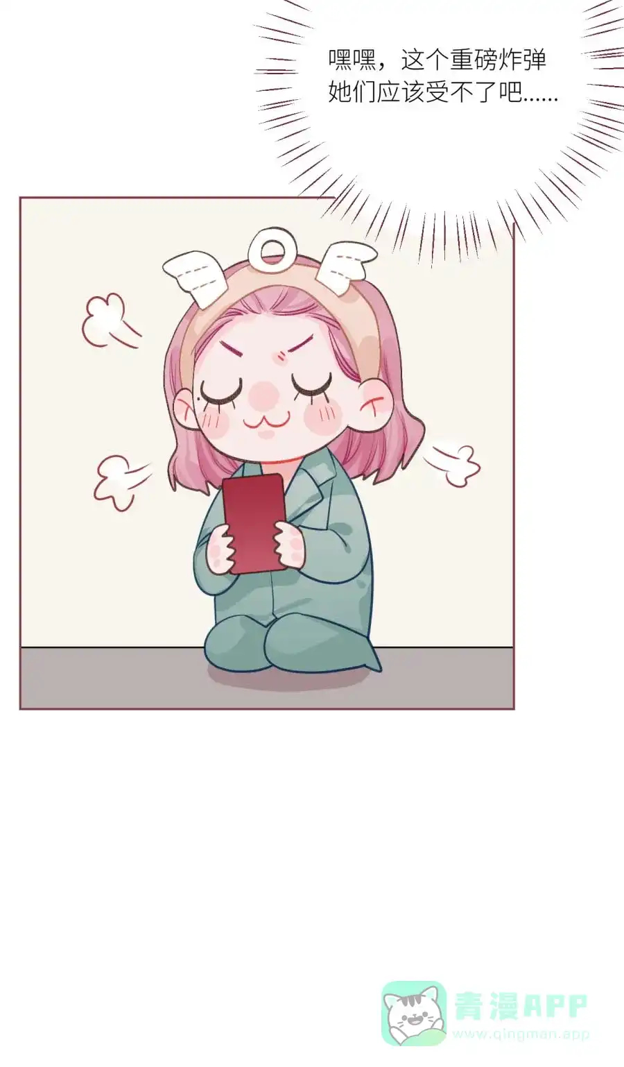 漂亮的朋友 第72话 第25页