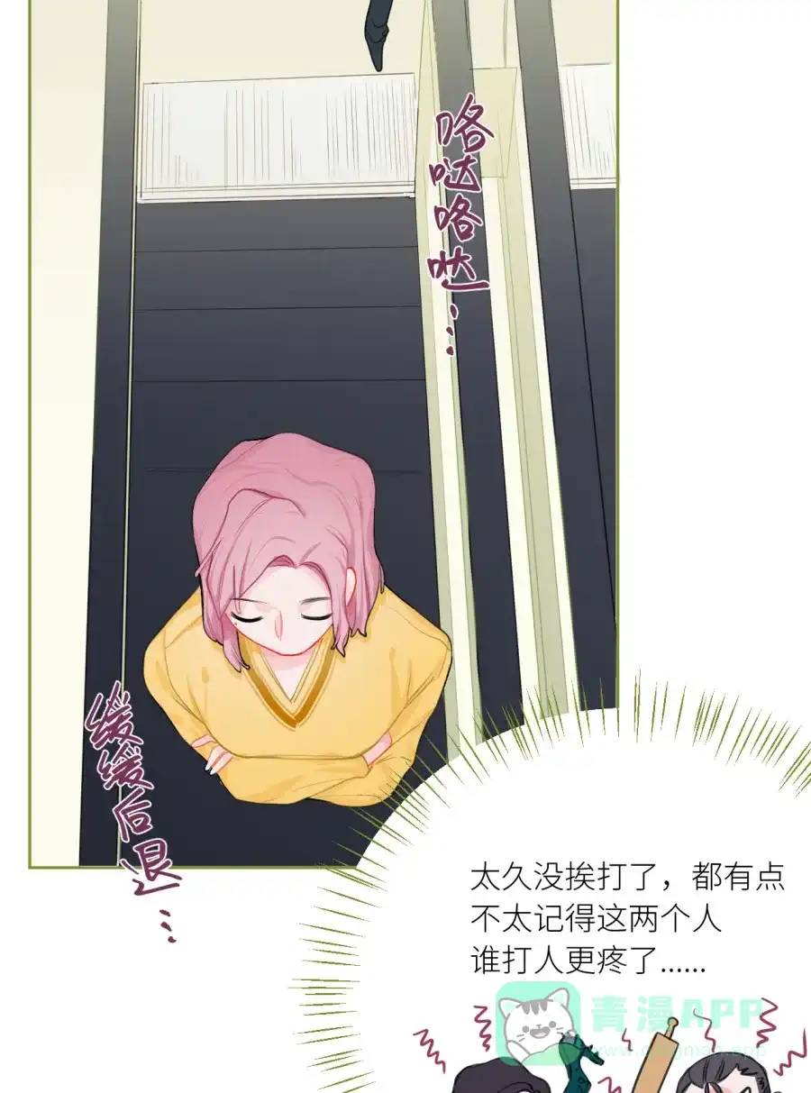 漂亮的朋友 第72话 第130页