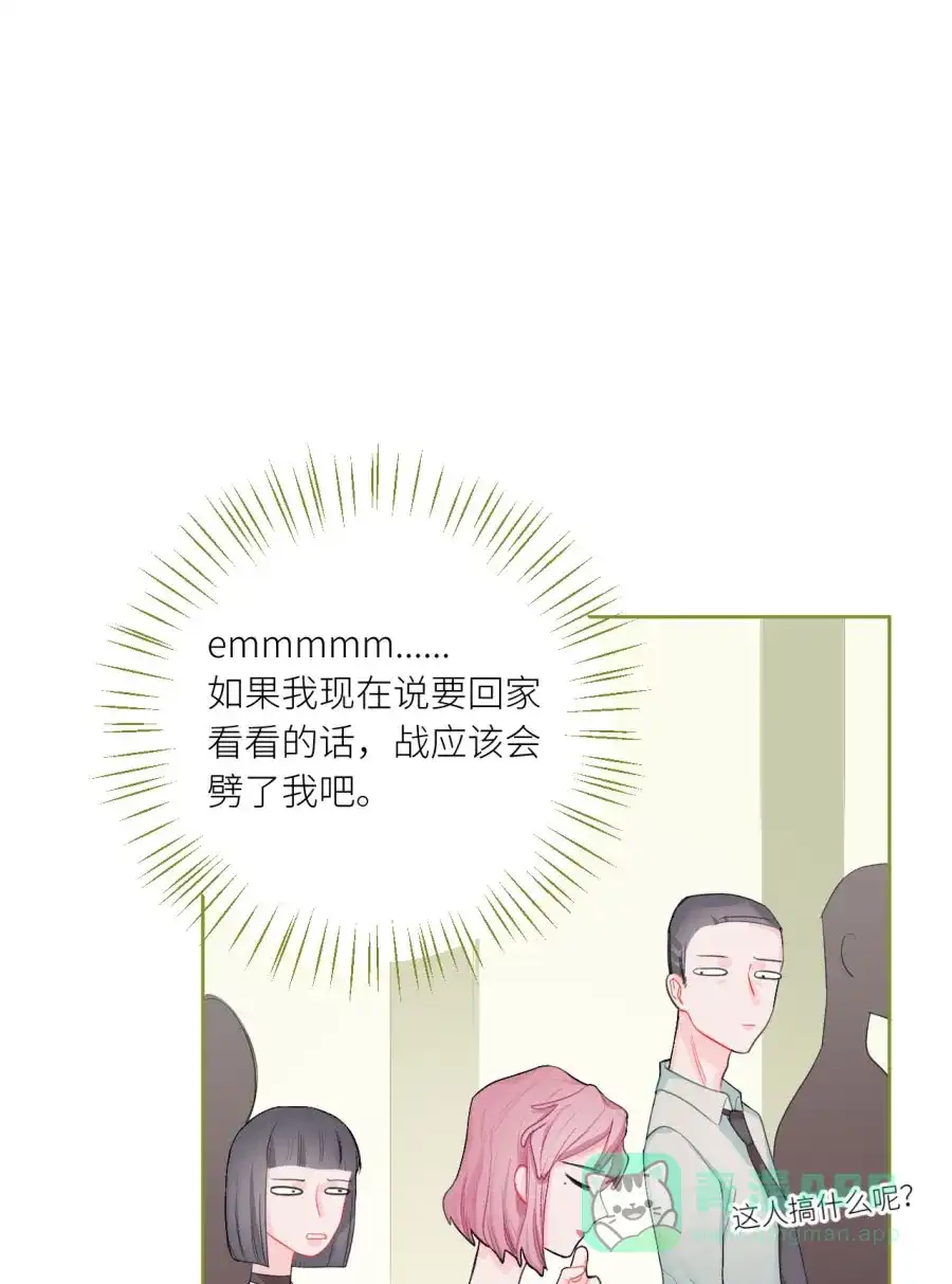 漂亮的朋友 第72话 第127页