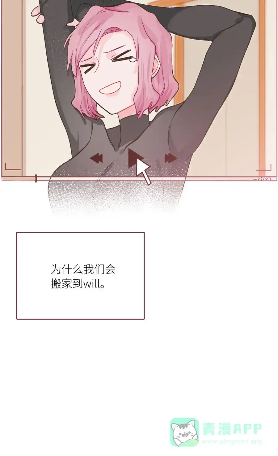 漂亮的朋友 第72话 第14页