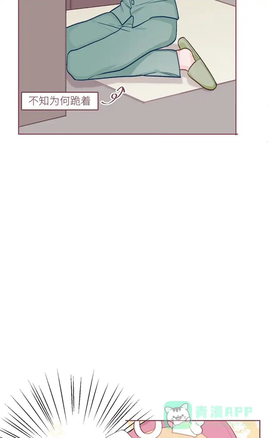 漂亮的朋友 第72话 第19页