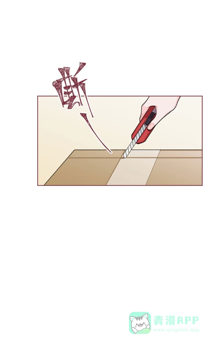 漂亮的朋友 第72话 第35页