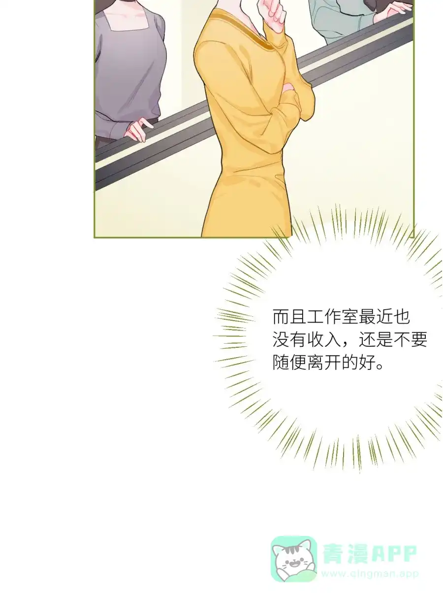 漂亮的朋友 第72话 第128页