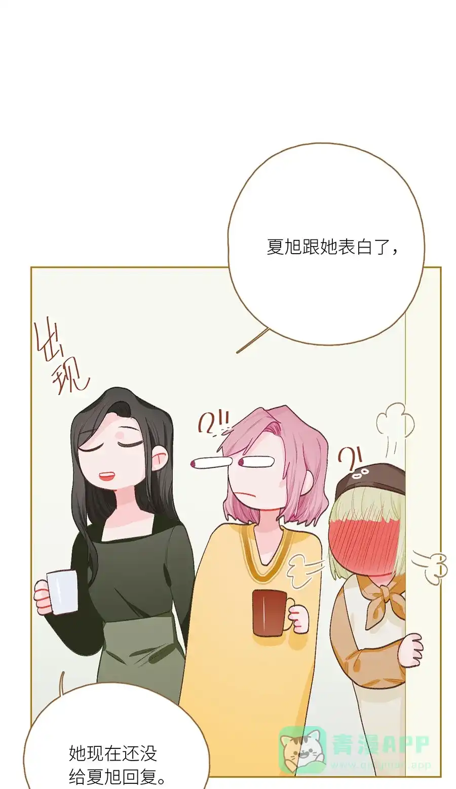 漂亮的朋友 第72话 第91页
