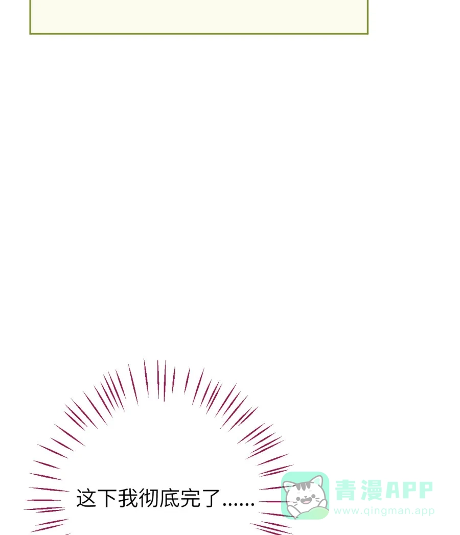 漂亮的朋友 第72话 第139页