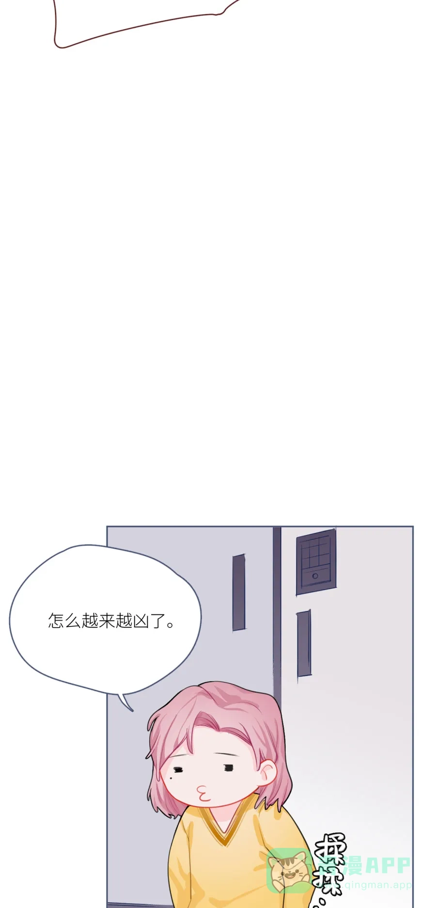 漂亮的朋友 第72话 第104页