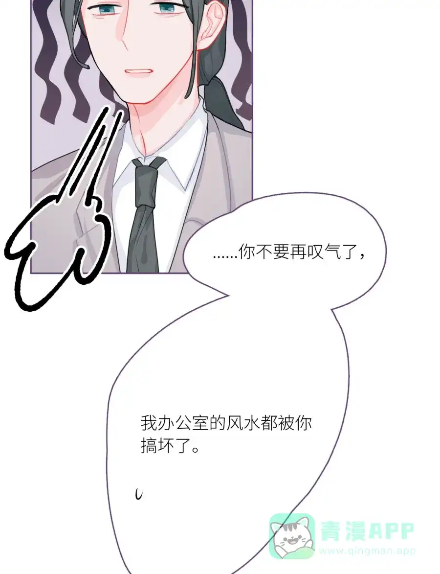 漂亮的朋友 第72话 第83页