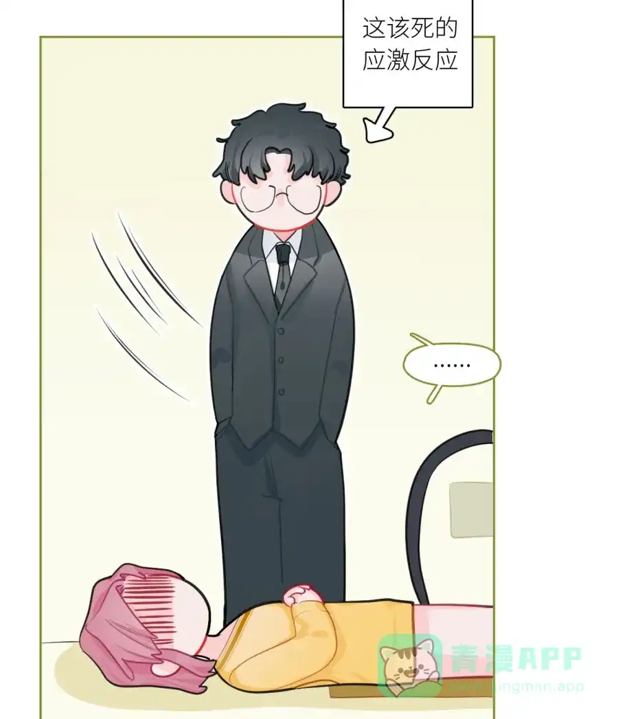 漂亮的朋友 第72话 第138页