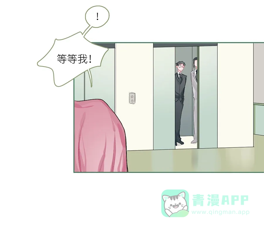 漂亮的朋友 第72话 第48页