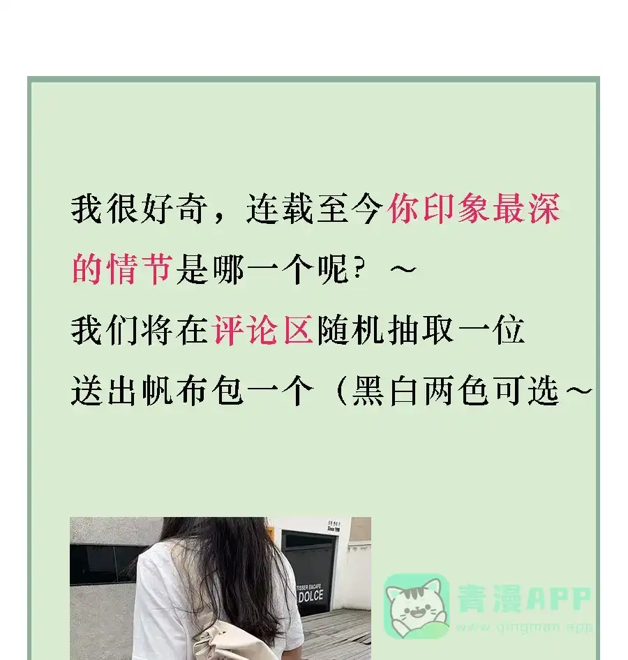漂亮的朋友 第72话 第141页