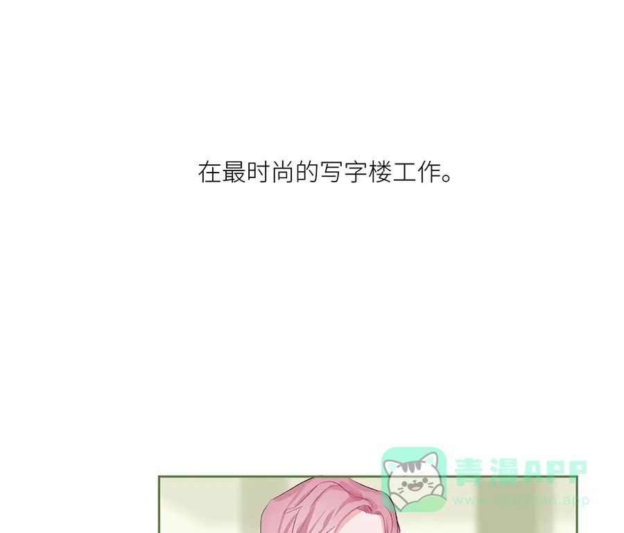 漂亮的朋友 第72话 第45页