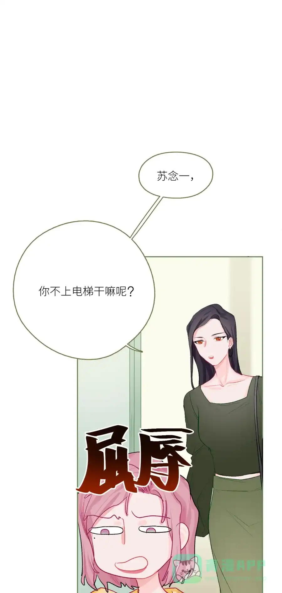 漂亮的朋友 第72话 第61页