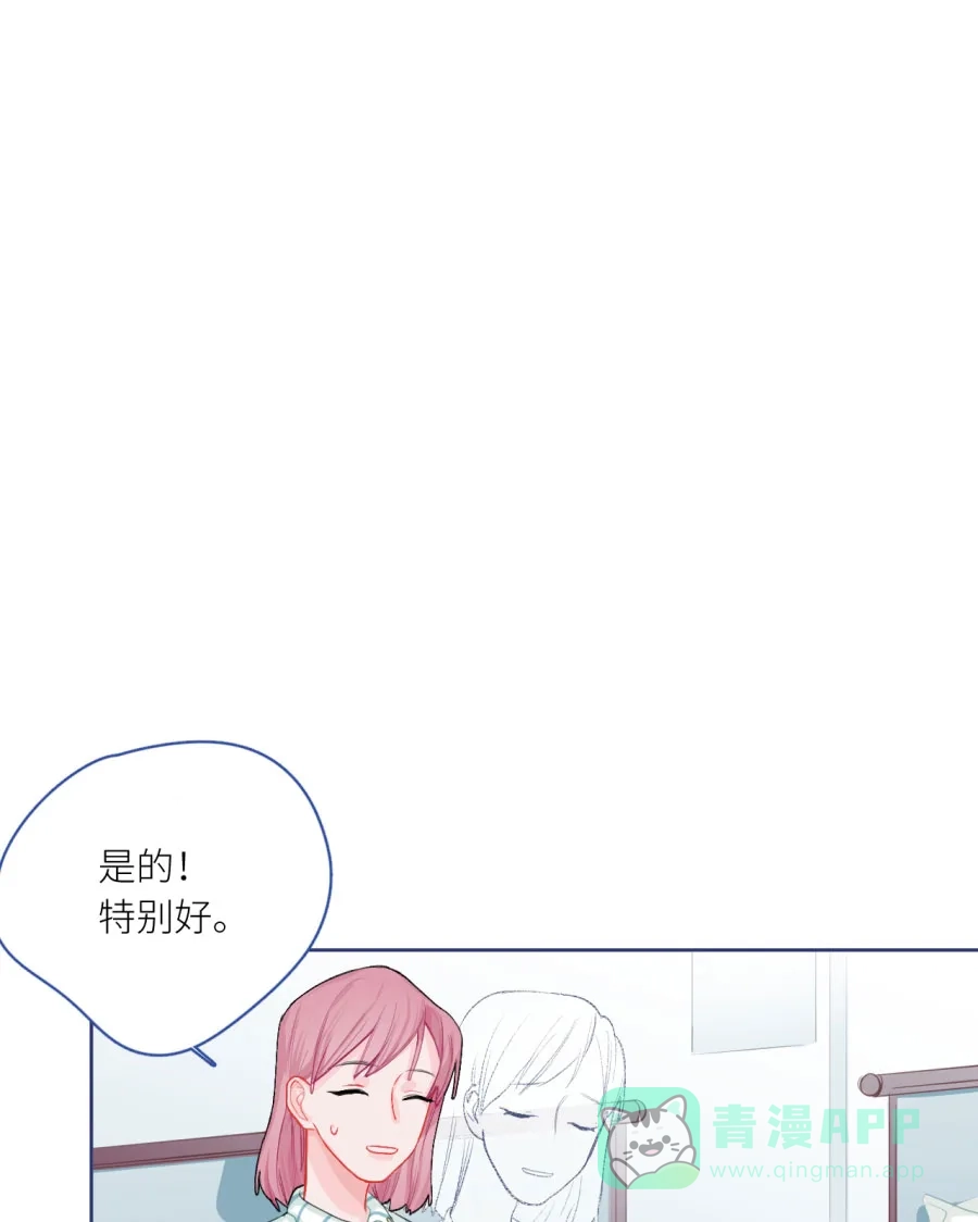 漂亮的朋友 第72话 第116页