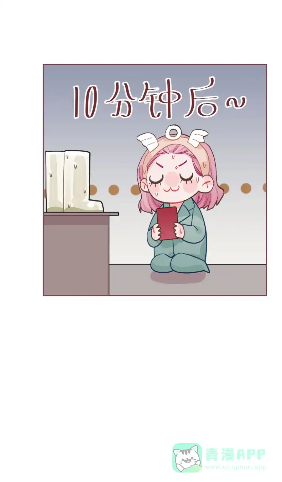 漂亮的朋友 第72话 第26页