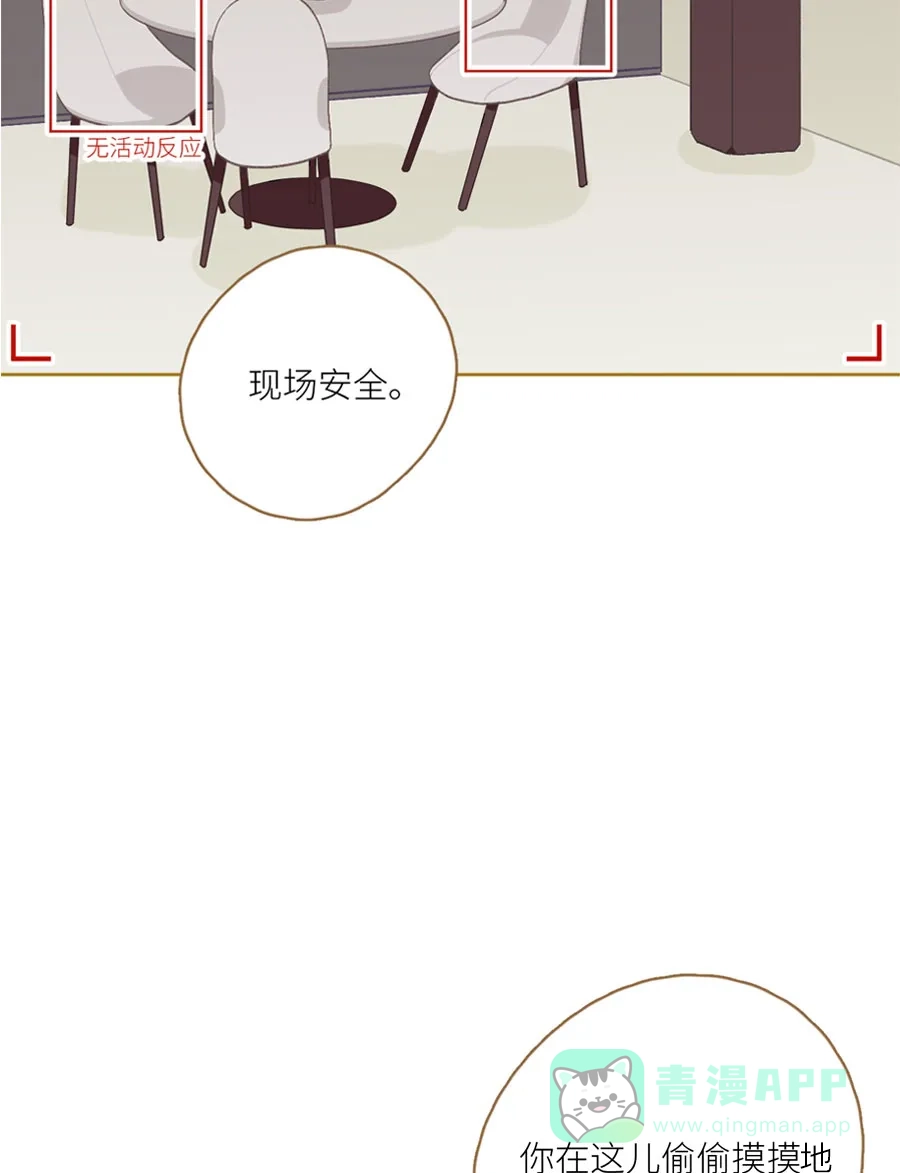 漂亮的朋友 第72话 第89页