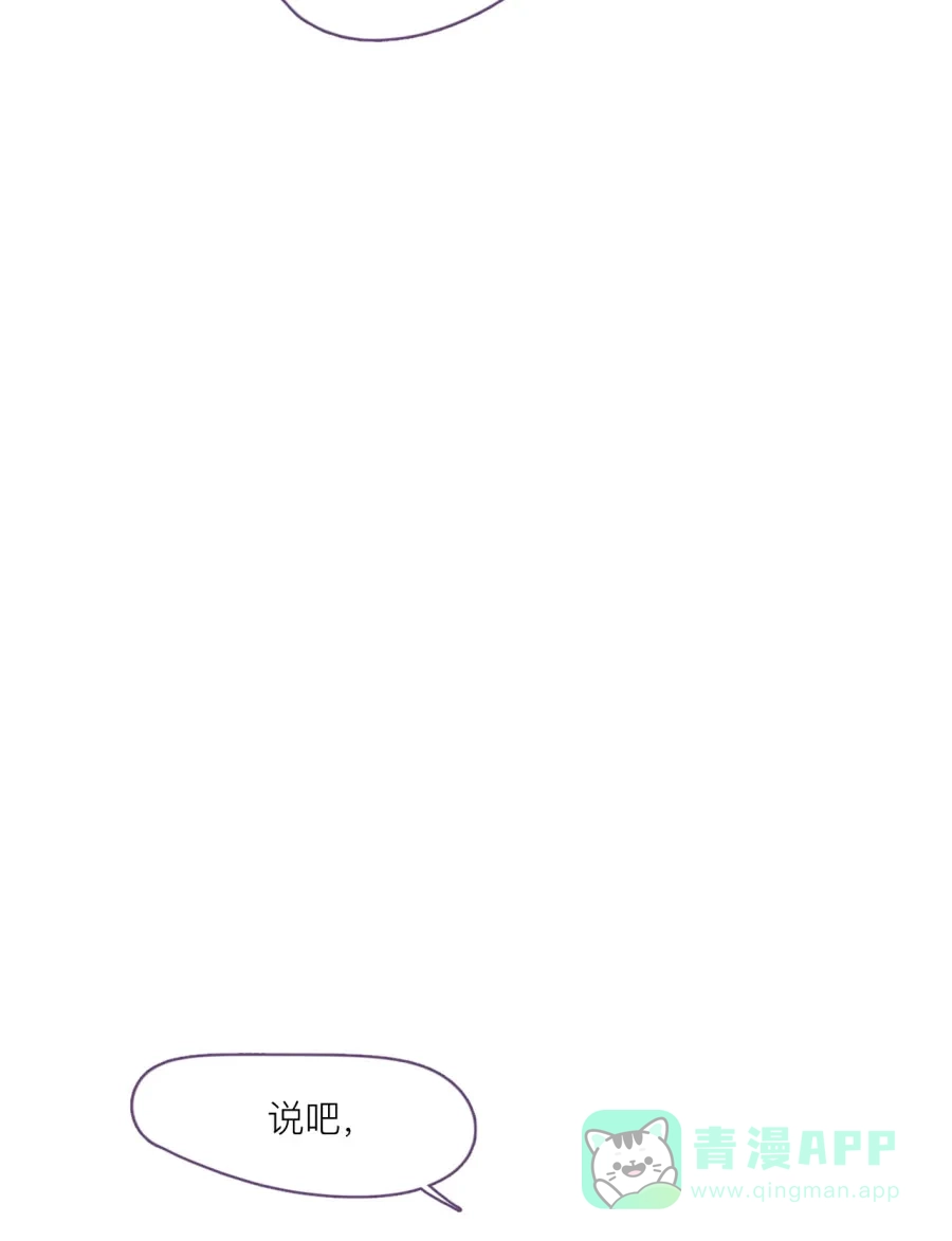 漂亮的朋友 第72话 第84页