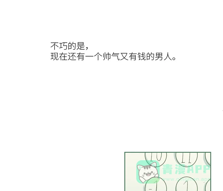 漂亮的朋友 第72话 第49页