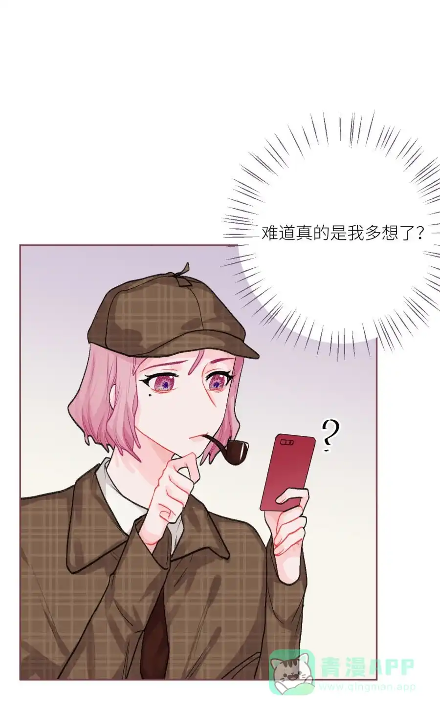 漂亮的朋友 第72话 第31页