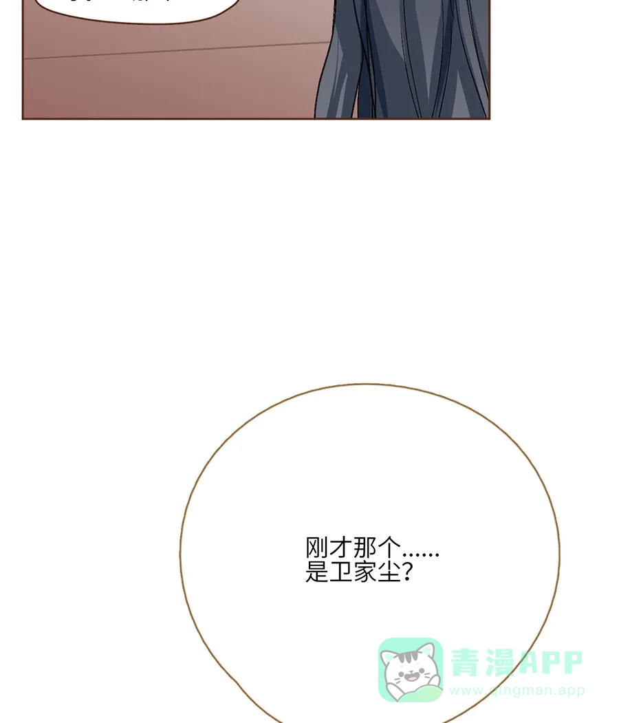 漂亮的朋友 第73话 第38页