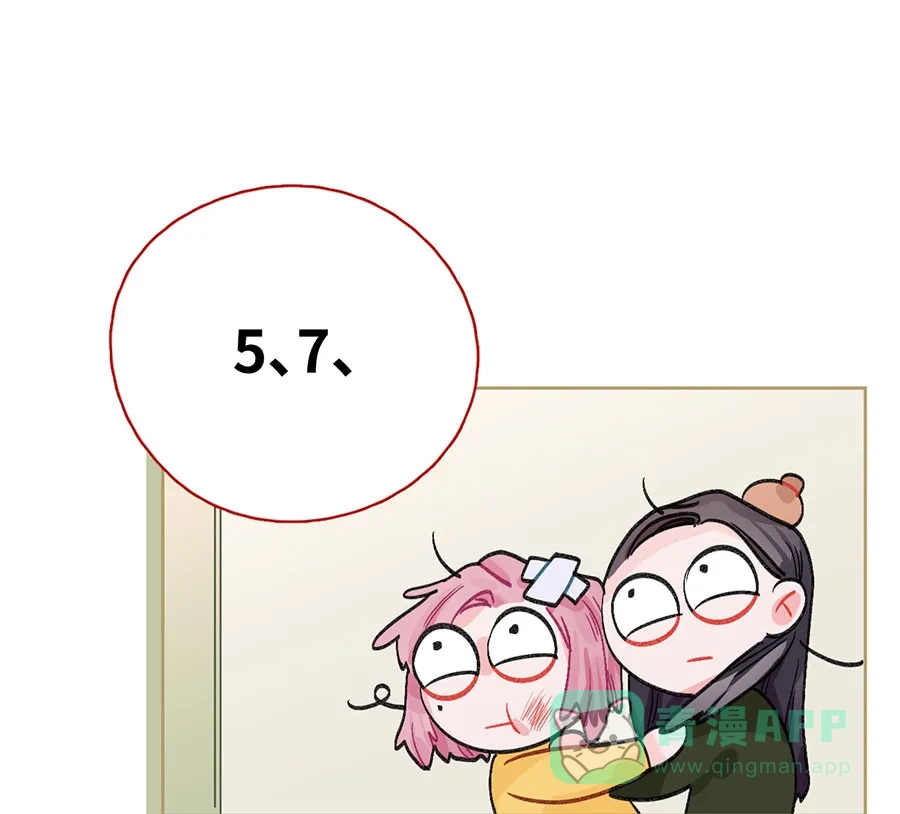 漂亮的朋友 第73话 第73页
