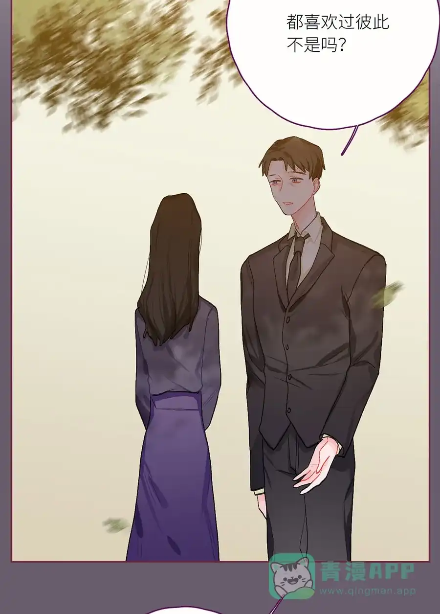 漂亮的朋友 第73话 第63页
