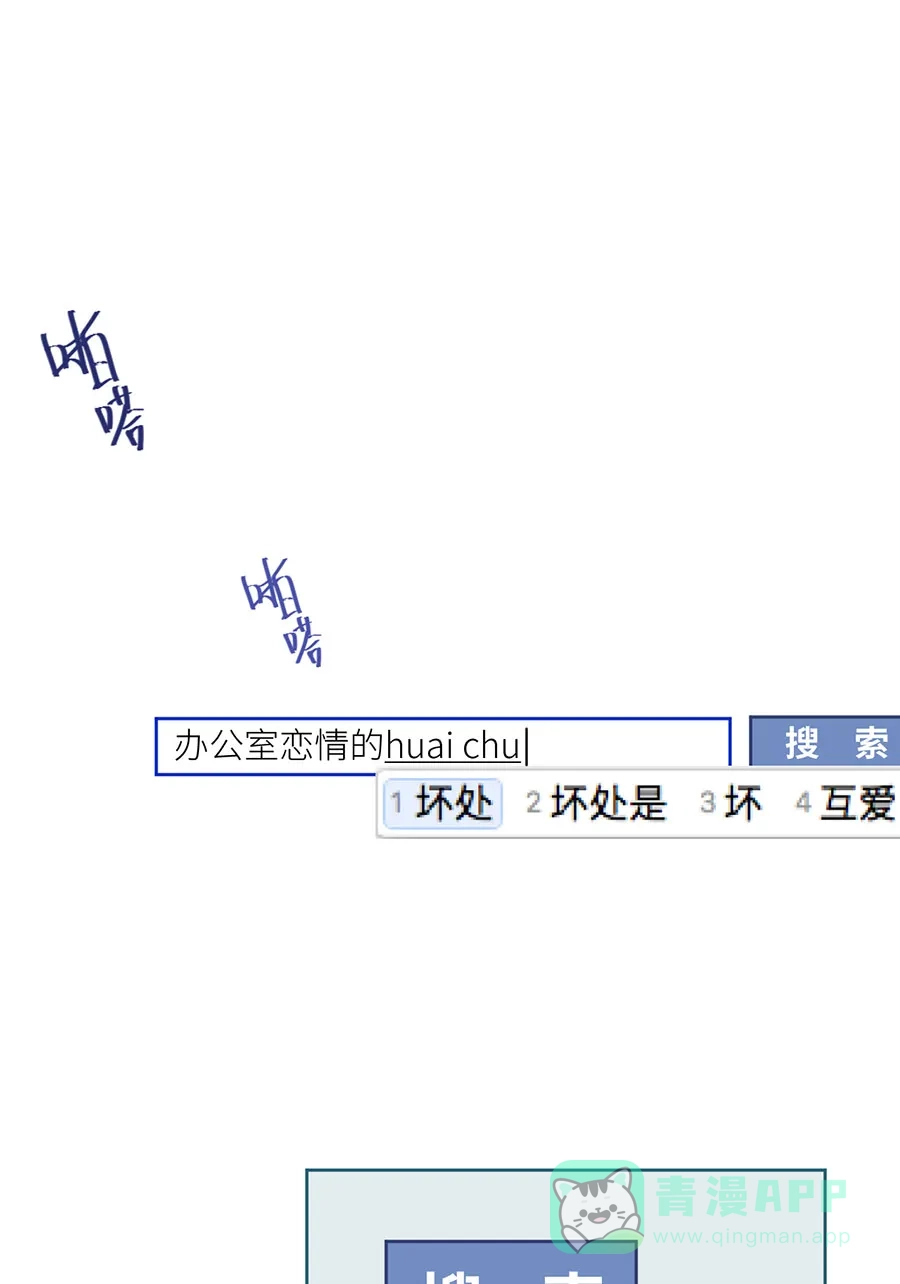 漂亮的朋友 第73话 第45页