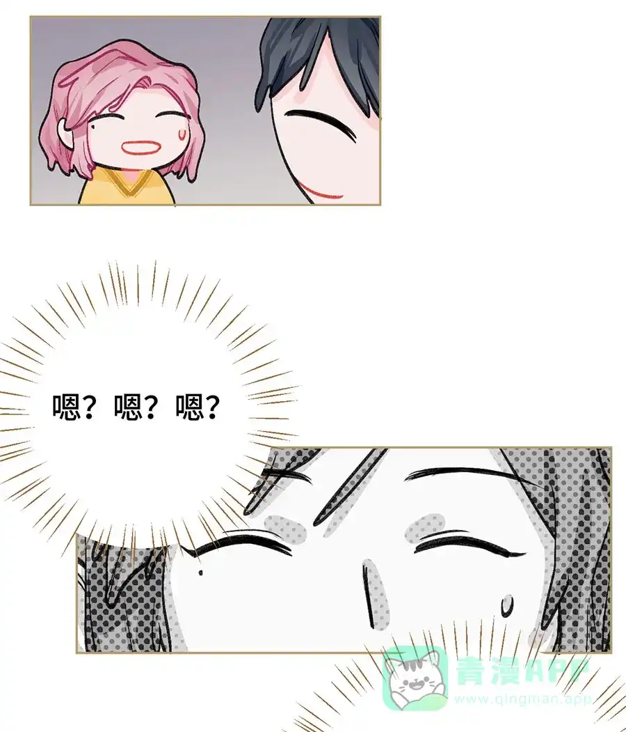 漂亮的朋友 第73话 第42页
