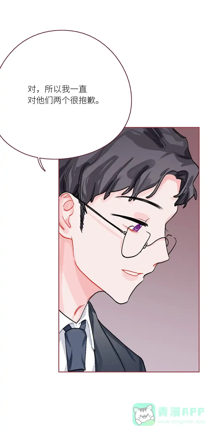 漂亮的朋友 第73话 第19页