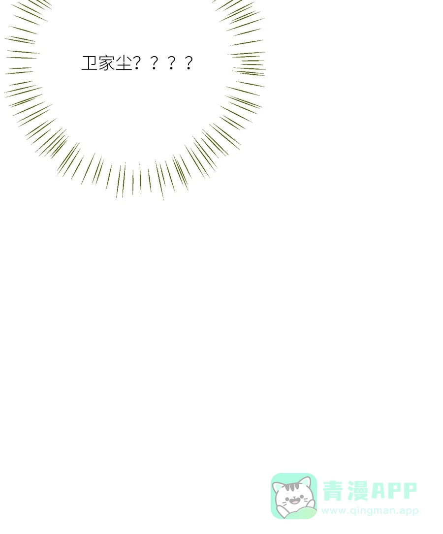 漂亮的朋友 第73话 第34页