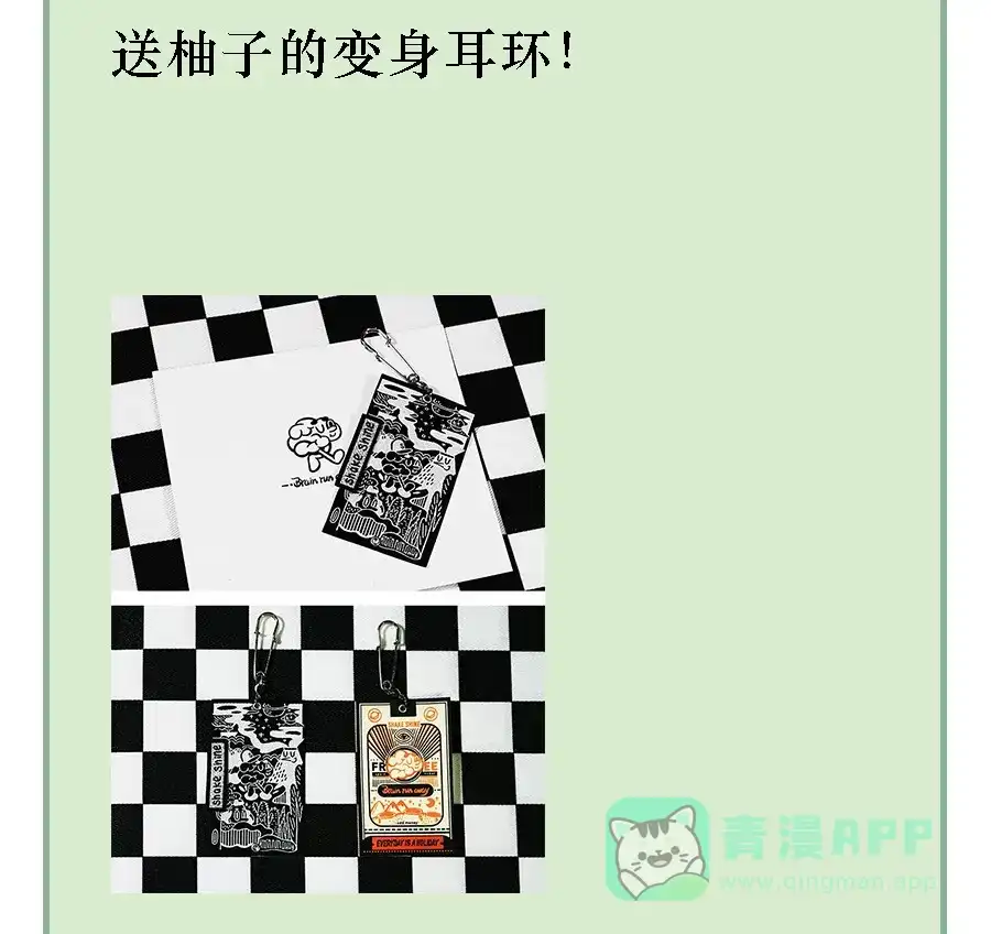 漂亮的朋友 第73话 第90页