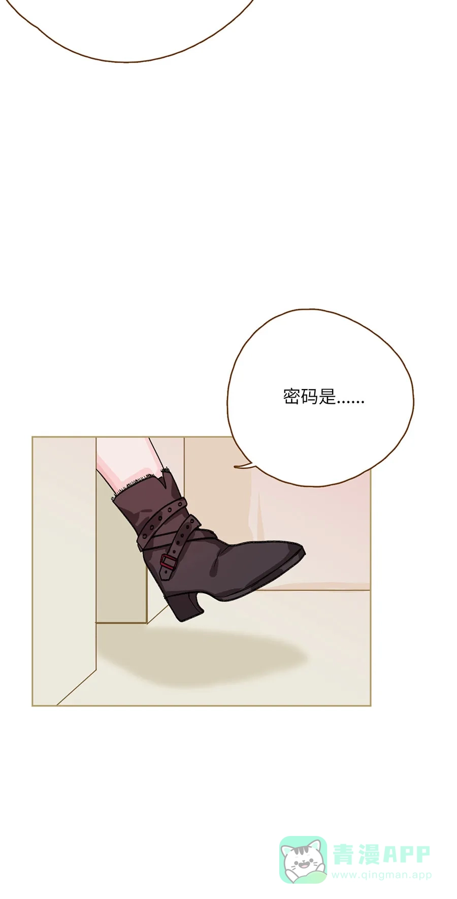 漂亮的朋友 第73话 第72页