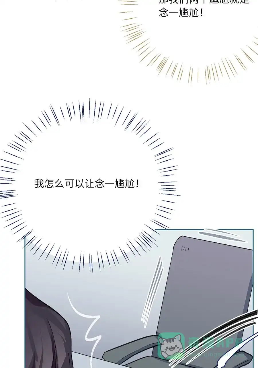 漂亮的朋友 第73话 第51页
