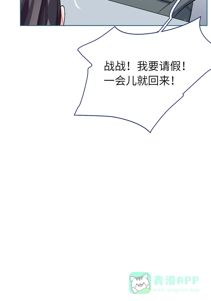 漂亮的朋友 第73话 第52页