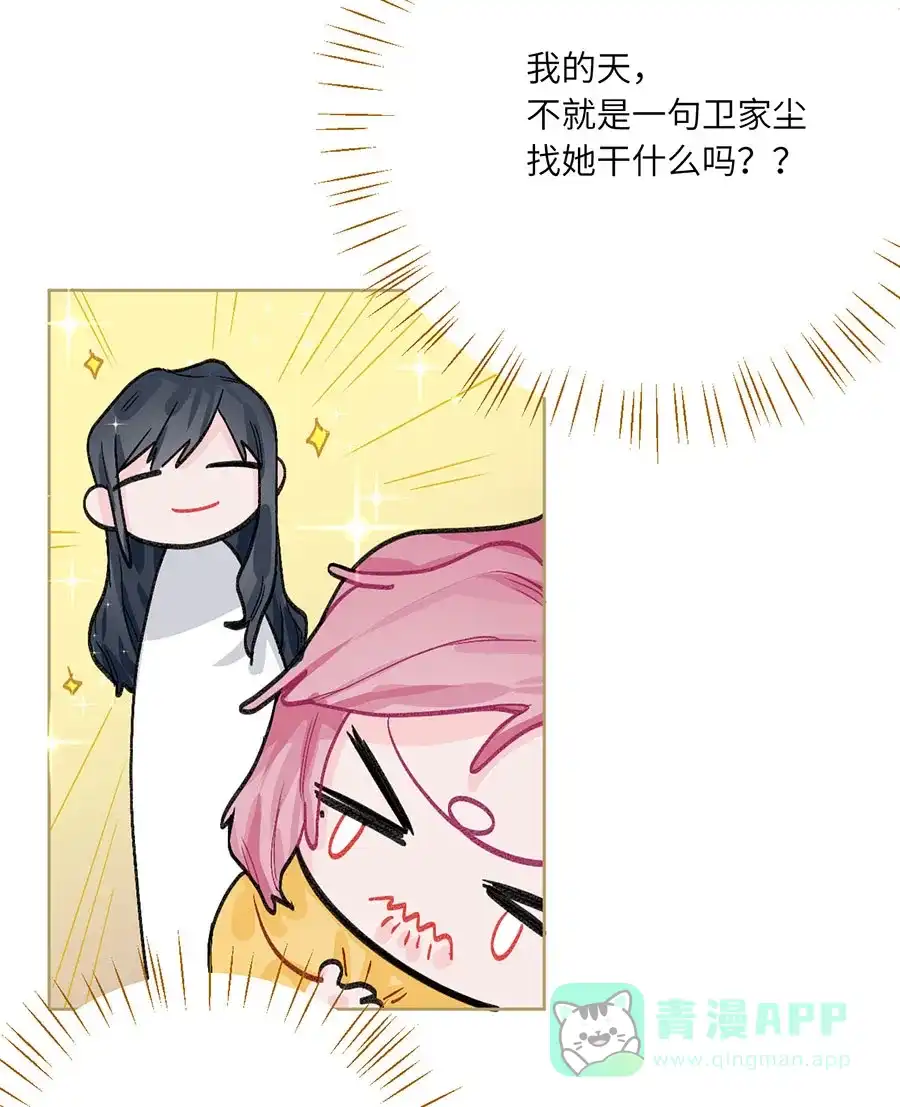 漂亮的朋友 第73话 第59页