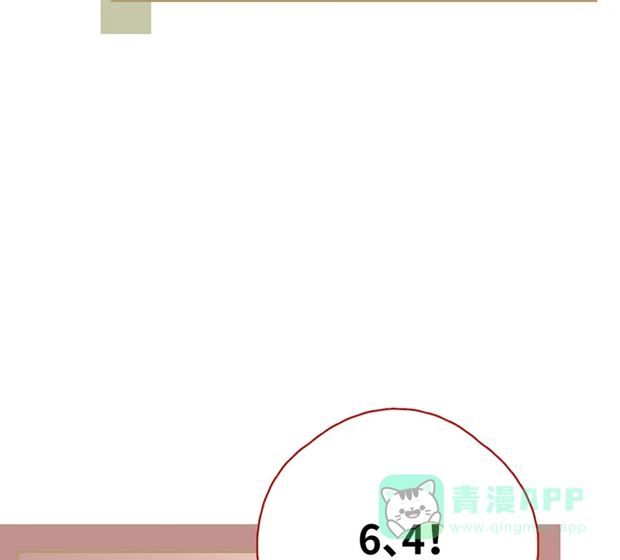 漂亮的朋友 第73话 第74页