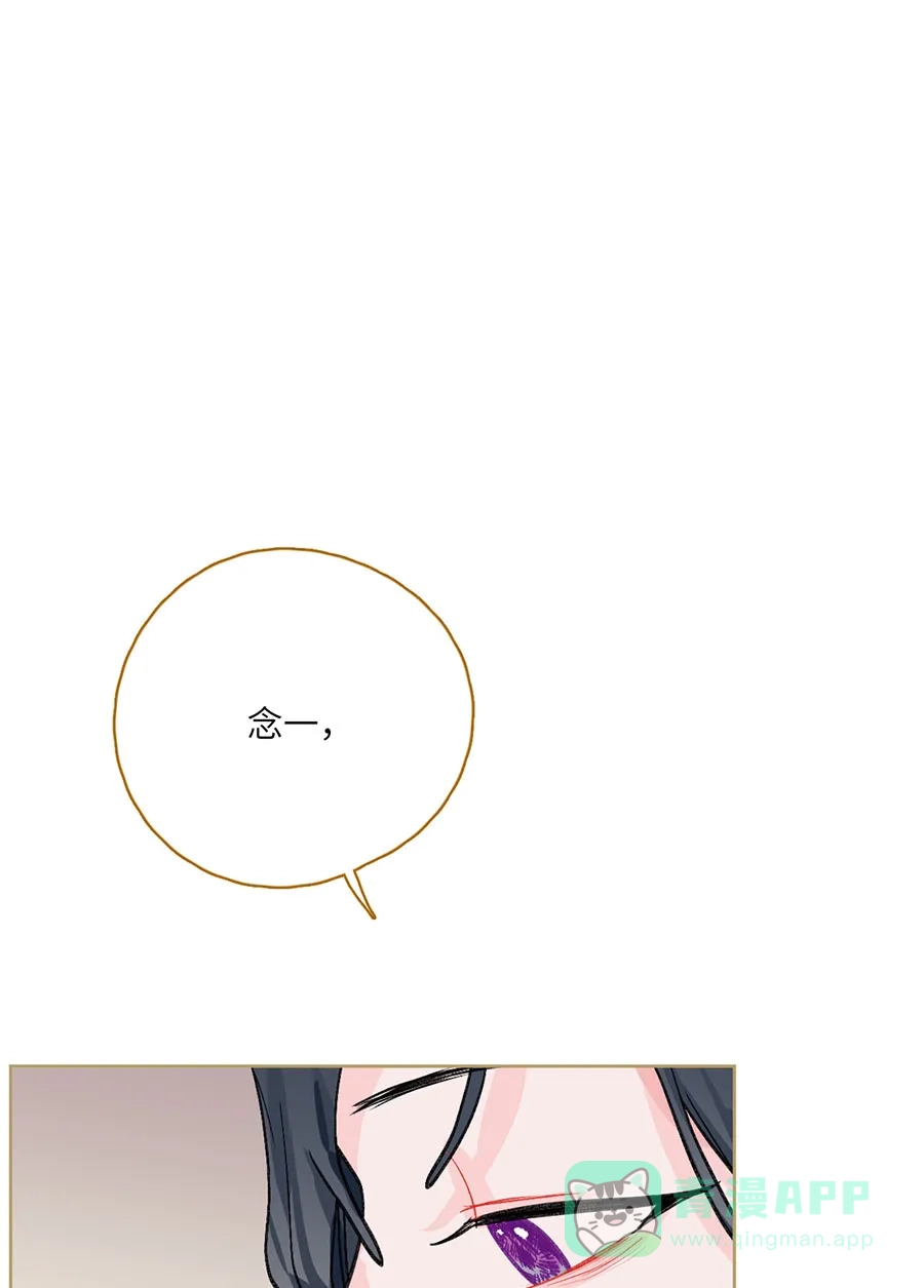 漂亮的朋友 第73话 第61页