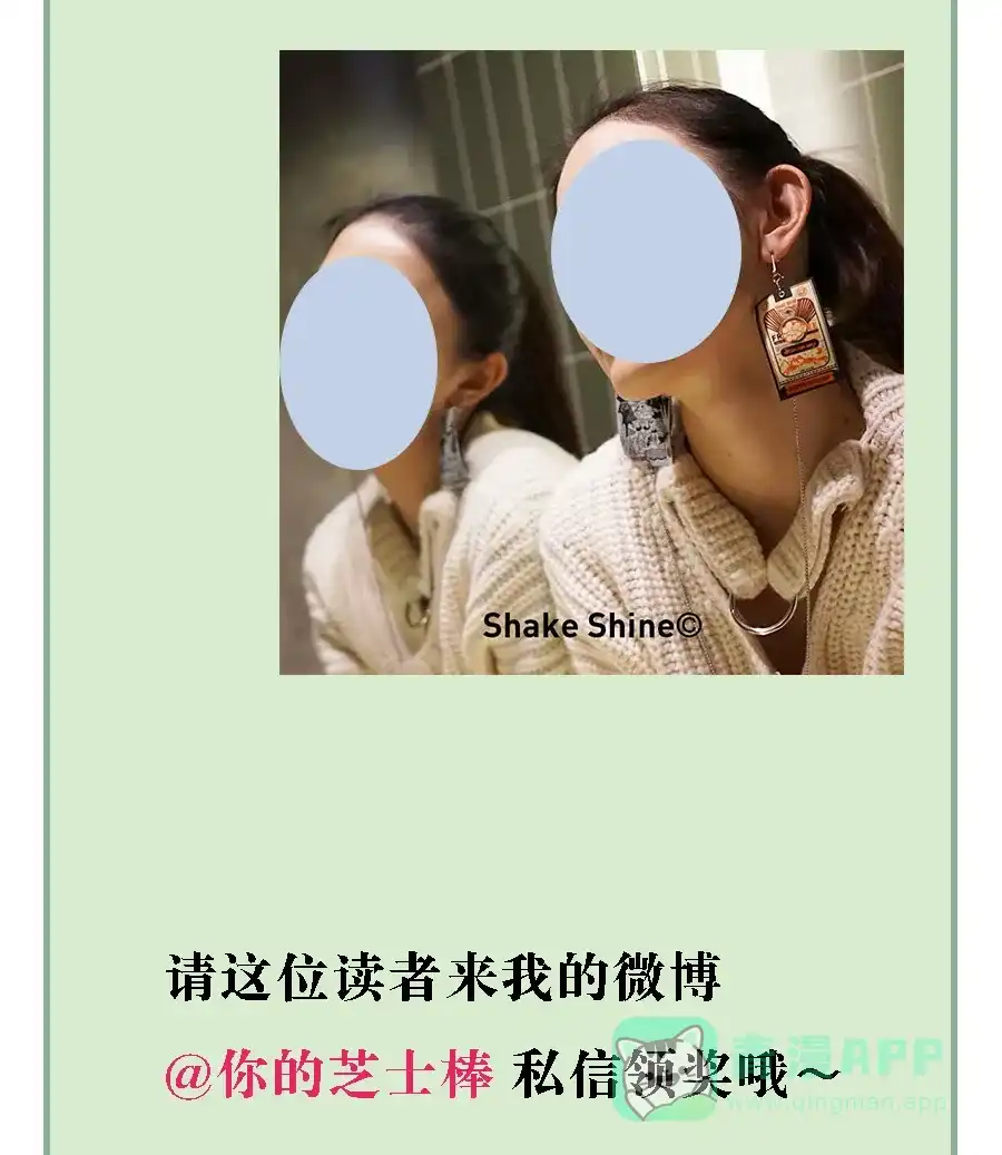 漂亮的朋友 第73话 第91页