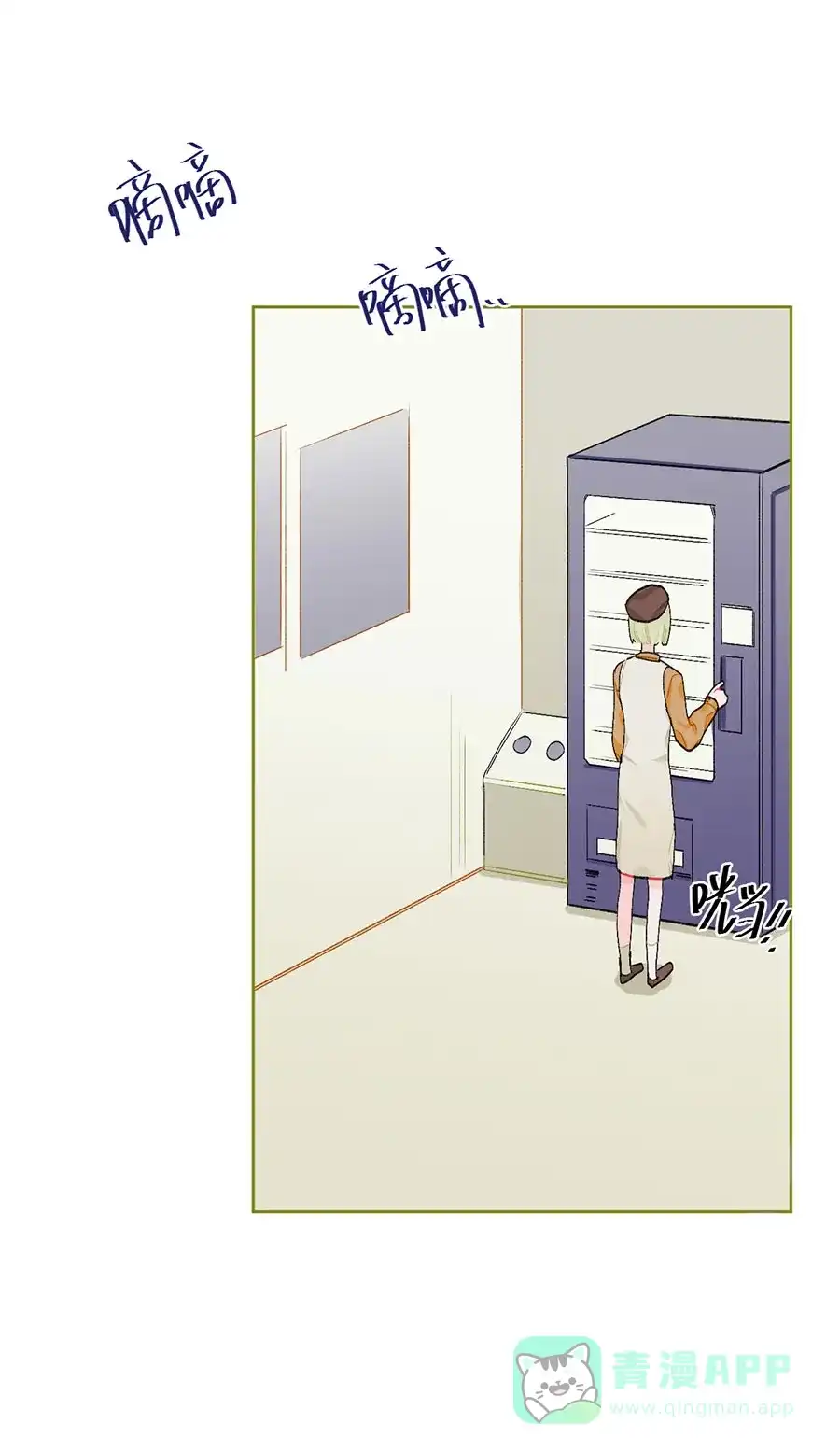 漂亮的朋友 第73话 第1页