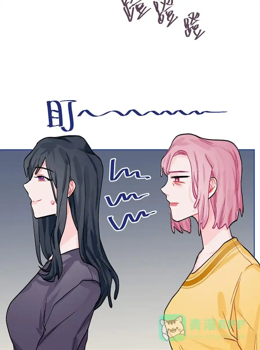漂亮的朋友 第73话 第56页